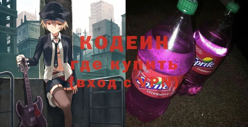 Кодеиновый сироп Lean Purple Drank  Ковдор 