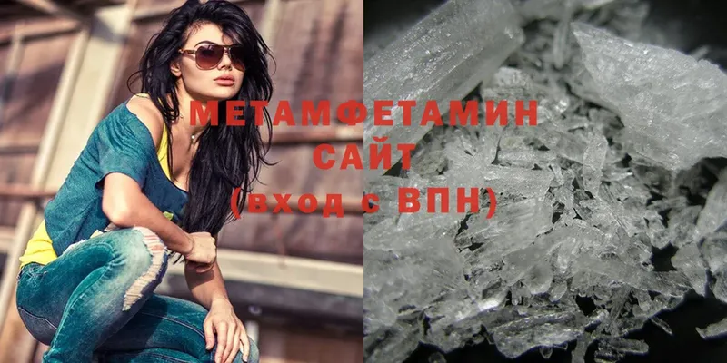 МЕТАМФЕТАМИН Methamphetamine  наркотики  Ковдор 